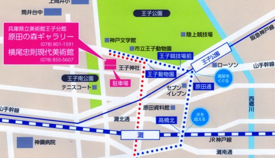 兵庫県立美術館、原田の森ギャラリー周辺地図